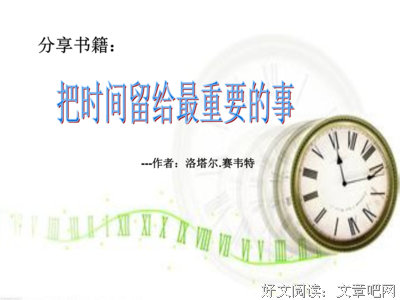 医生最想让你做的事读后感锦集