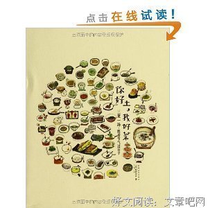《草木有趣：跟着二十四节气过日子》读后感锦集