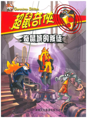 《红城堡》读后感100字