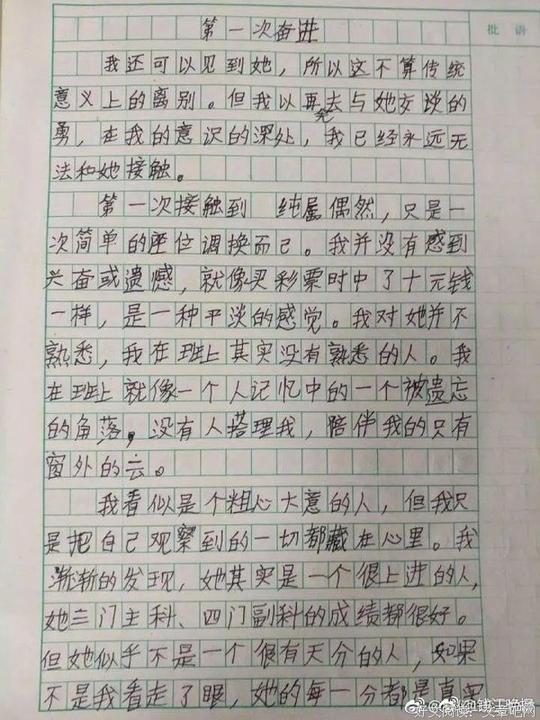 奶油味暗恋读后感锦集