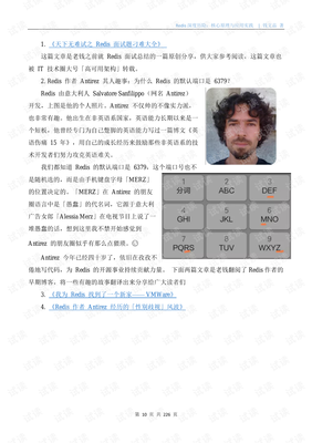 Redis 深度历险：核心原理与应用实践读后感摘抄