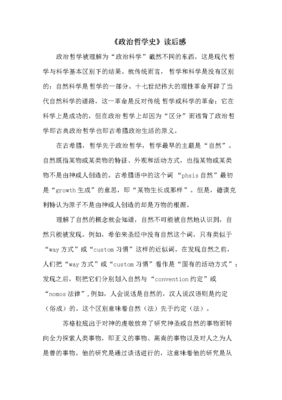20世纪分析哲学史1经典读后感有感