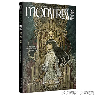 《魔姬 第一卷 觉醒》读后感100字