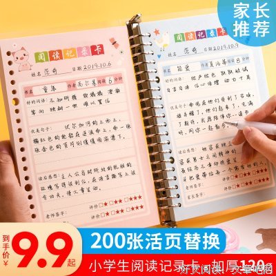 《父母好方法孩子好未来》读后感摘抄