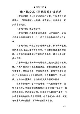 《识古寻踪》读后感1000字
