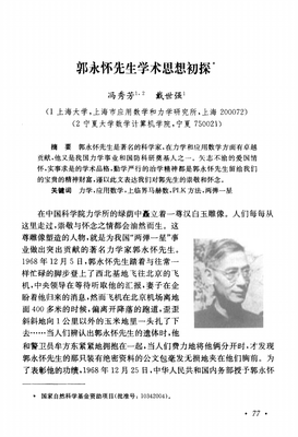 《创始人们》观后感100字