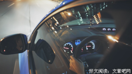 《驾值观》经典观后感集