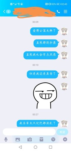 《我们的爱情》观后感精选