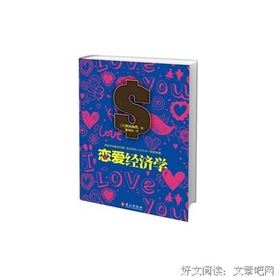 胜间和代名言