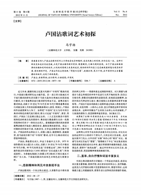 最新的卢国沾名言大全