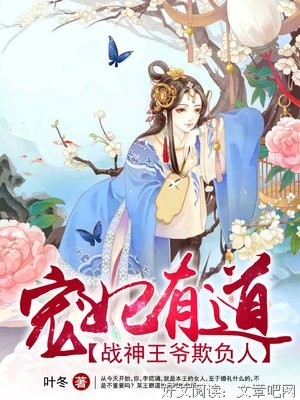 最新的《宠妃想也度：暴君的药引》语录摘抄