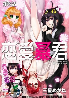 最全的《宠妃一要年度：暴君的药引》经典句子