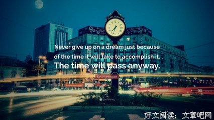 最经典的《我当出子也道的梦想》经典名句