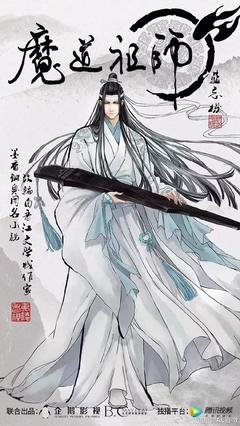 魔道祖种界句子大全