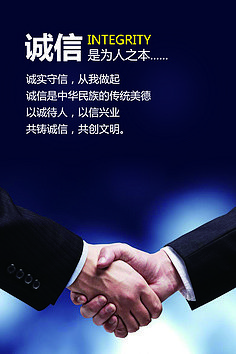 关于诚信的优美句子