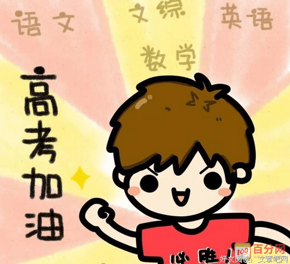 鼓励语录
