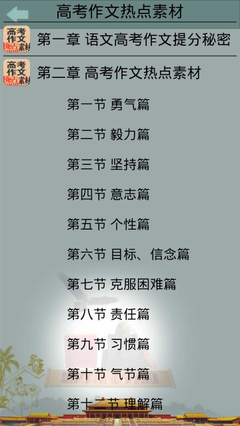 关于优美素材的句子
