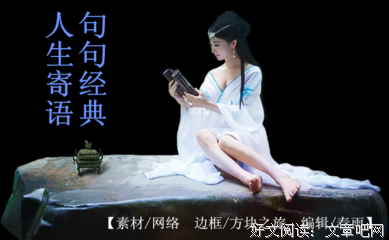 着之雨经典名句