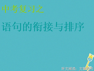 草木句子