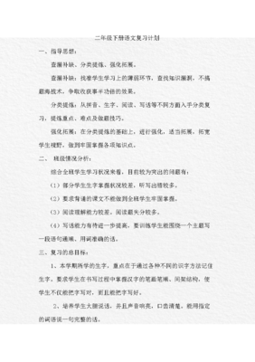 关于计划的句子