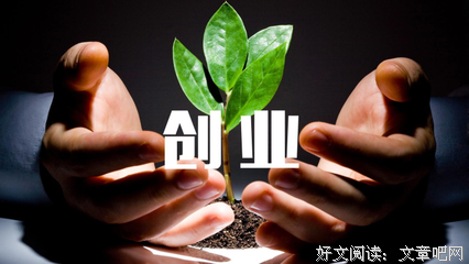 创业句子