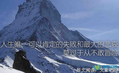 人生经典名句