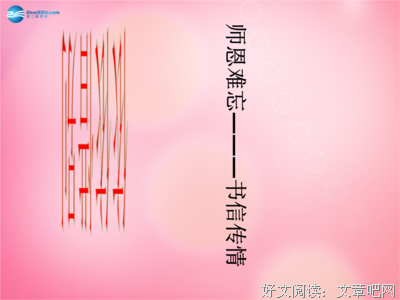 关于信的优美句子