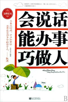 关于做人做事优美的句子