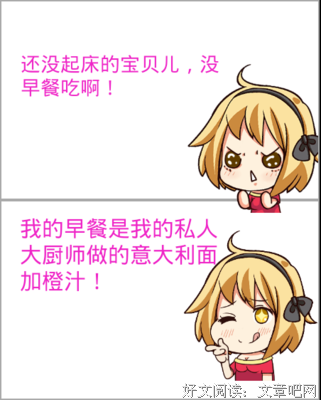 起床名句欣赏