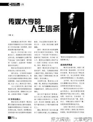 人生信条的句子