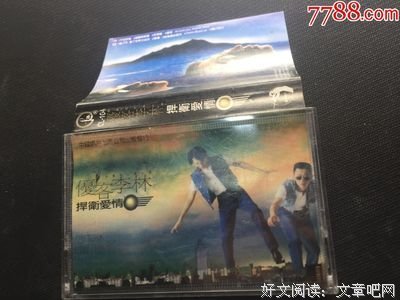 《爱情保卫那带》语录摘抄