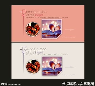 《心的重建》经典语录