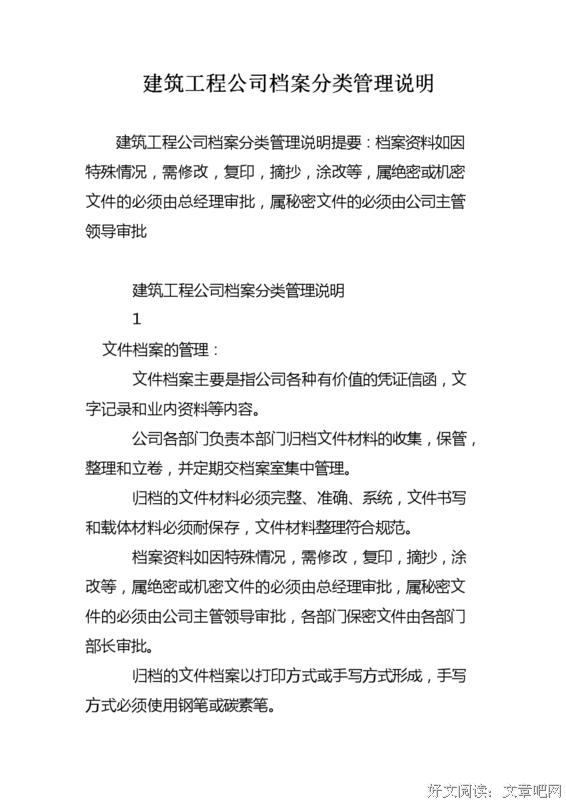 最经典的《绝密风而道风件》好段摘抄