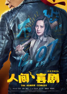 漂了十年的演员梦，能落在哪里丨人间
