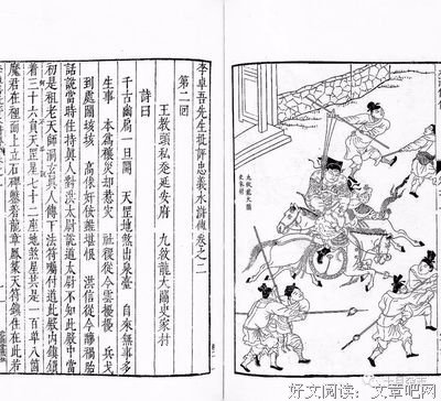 《中国武侠小说史话》读后感精选