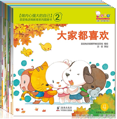 《精灵保姆》观后感摘抄