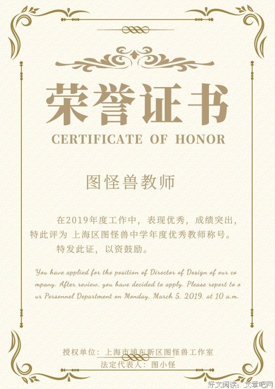 《公司不是学校》影评100字