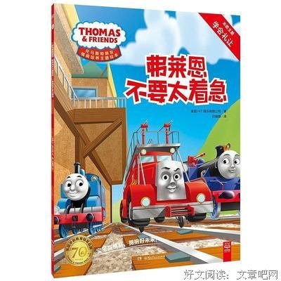 《弗莱恩不要太着急》的读后感大全