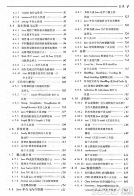 《前端程序员面试笔试宝典》经典读后感有感