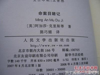 《幽巷谋杀案》经典读后感有感