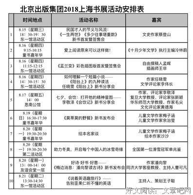《莫蒂默的野餐》读后感精选