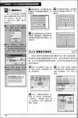 《秘书的秘书》读后感锦集