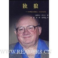 國際橋牌社的時代读后感100字