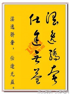 关于字字珠玑的格言