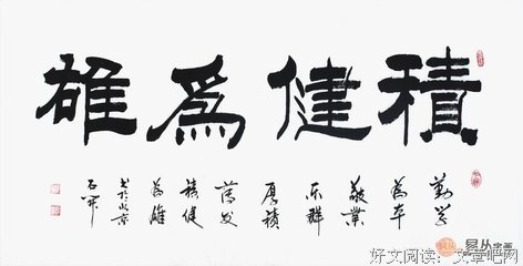 厚积薄发的名言_关于厚积薄发的名言