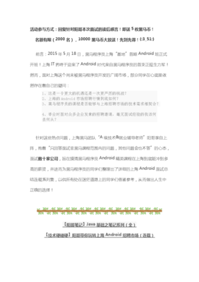 《数据库程序员面试笔试真题库》读后感精选