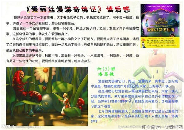 夢遊的大地读后感1000字