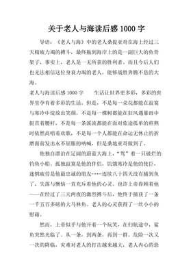 红色海洋读后感100字