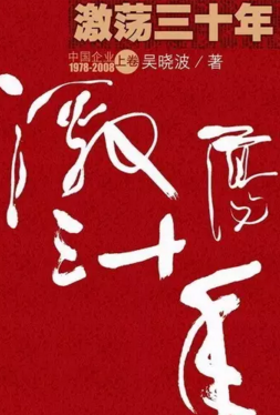 《巨人的文明》读后感1000字