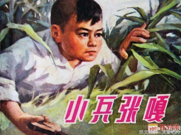 《大英雄时代》经典读后感有感